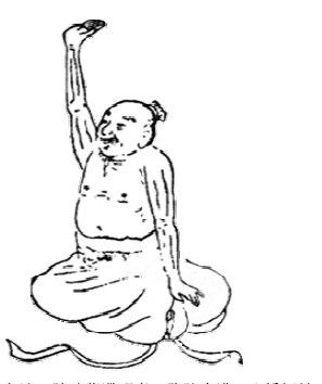 第八式小滿四月中坐功圖