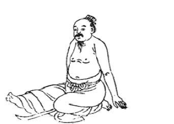 第二十四式大寒十二月中坐功圖