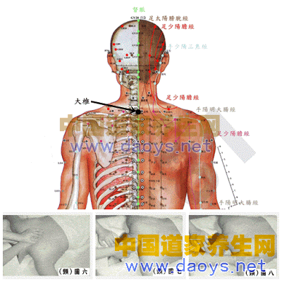 頸部位撥經(jīng)按摩- 背部筋膜疏理撥經(jīng)按摩手法—讓你遠(yuǎn)離病痛 道家養(yǎng)生網(wǎng)